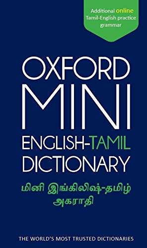 Oxford Mini English-Tamil Dictionary